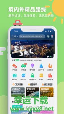 32号安卓版 v3.5.4 最新免费版