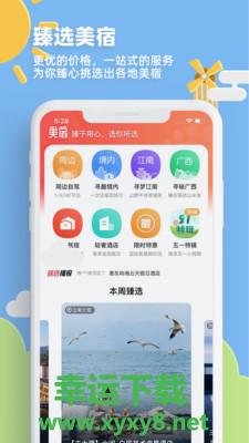 32号app下载