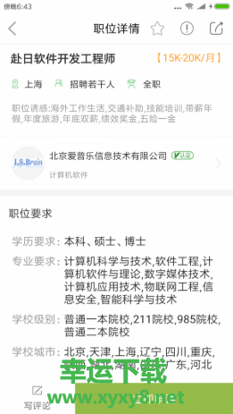 这一步app下载