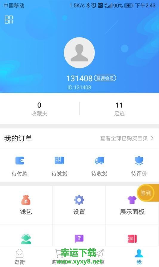 宝德商城下载