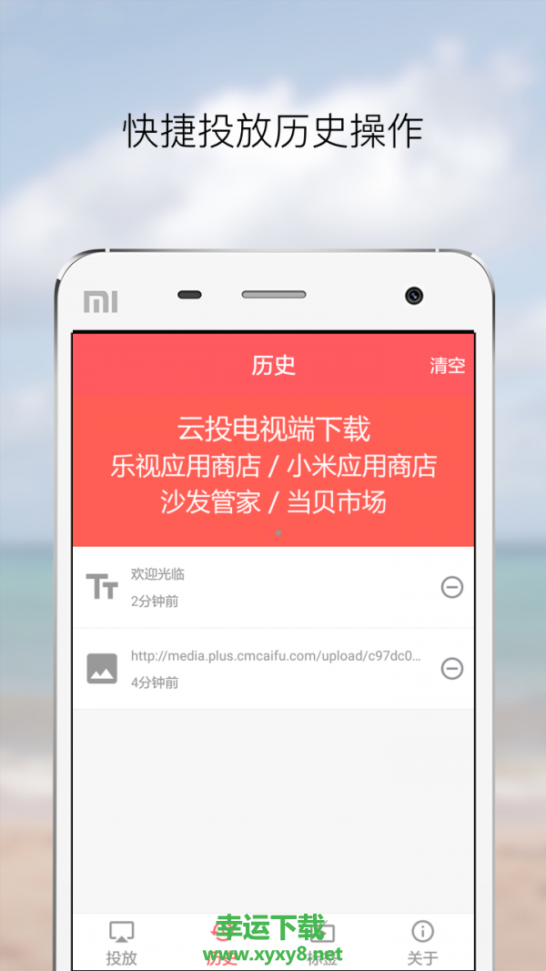 云投app
