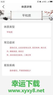 和畅依下载