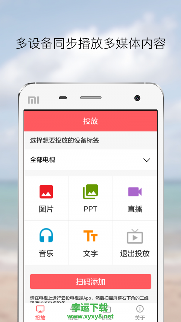云投安卓版 v1.6.0 官方最新版