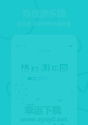 Rela热拉app下载