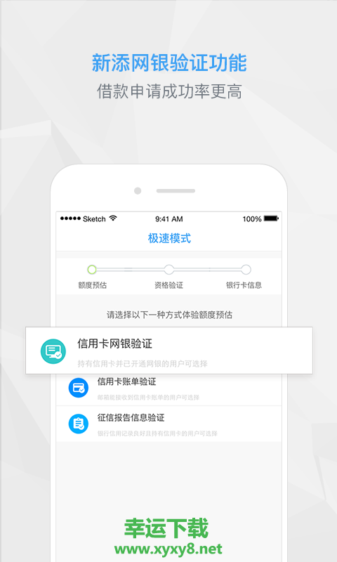 宜人贷app下载