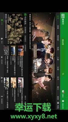 爱奇艺hd版安卓版 v7.9.2 官方免费版
