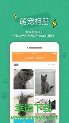宠物部落手机版 v1.0.70 官方最新版