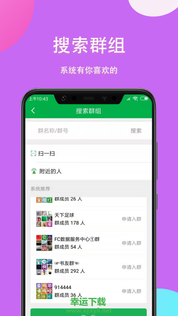 掌嗨app