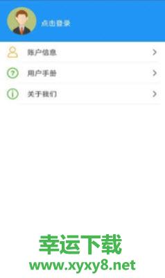 荣昌公交安卓版 v1.1.3 手机免费版