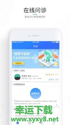 医加加app