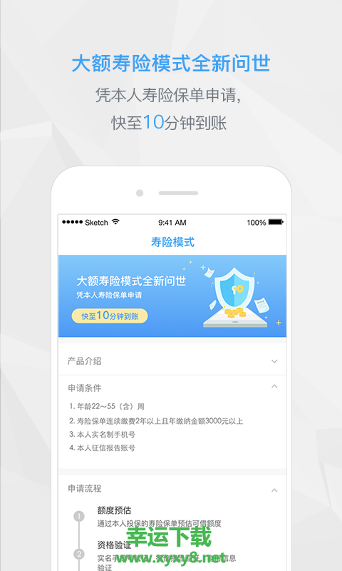 宜人贷app