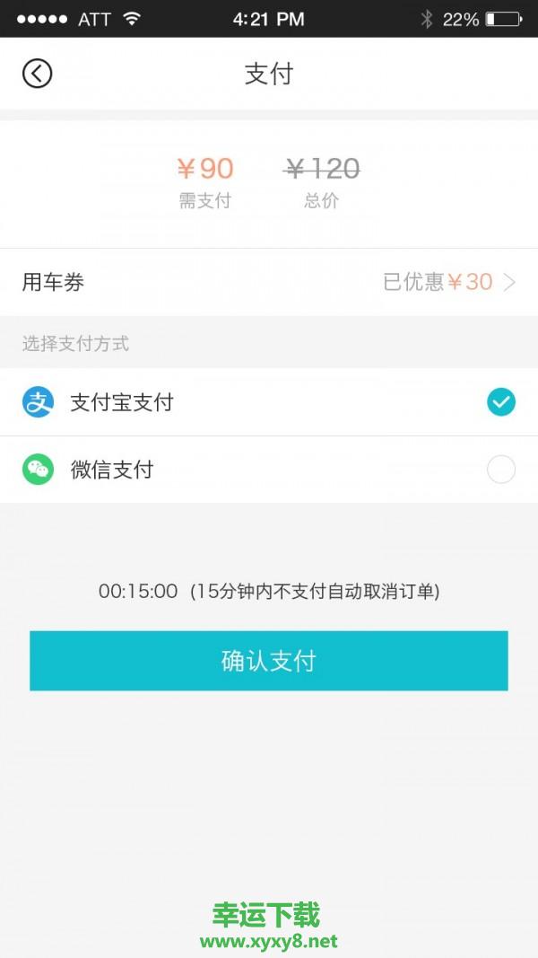 任行约车app