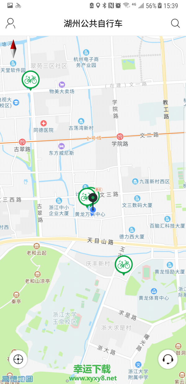 湖州公共自行车安卓版 v2.2.0 最新免费版