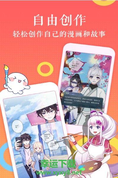 极品漫画app