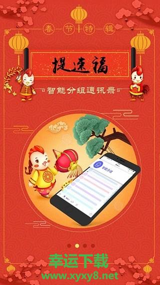 主题来电秀app下载