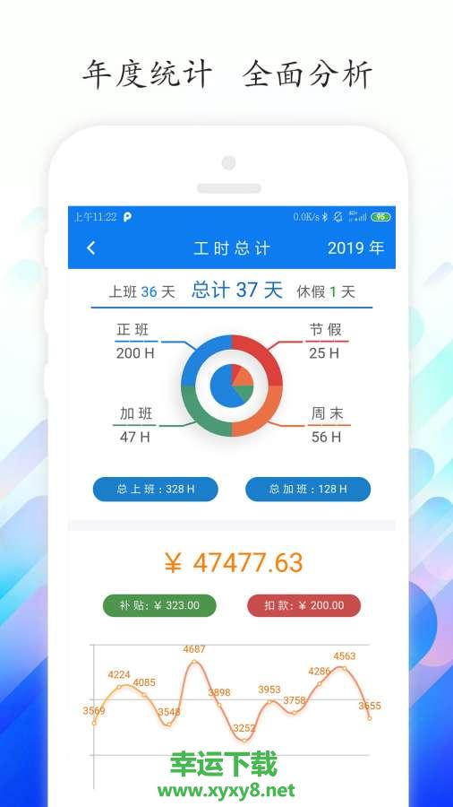 工时记录下载