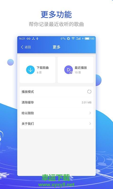 DJ串烧集下载