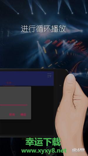 DJ混音播放器app下载