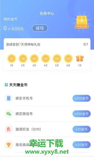 云步app下载