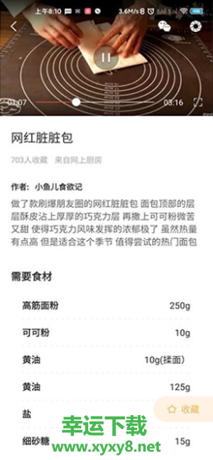 家常菜菜谱手机版 v6.2.3 官方最新版