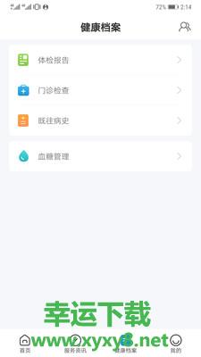 和谐医疗