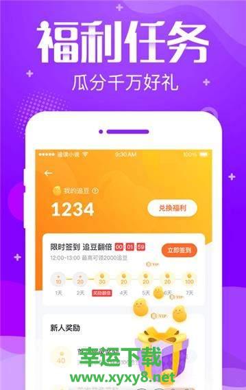 追言小说app下载