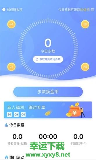 云步手机版 v23.4 官方最新版