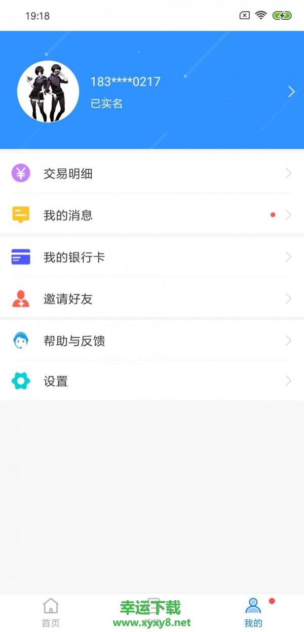 嘉州通app下载
