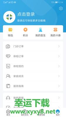 和谐医疗app