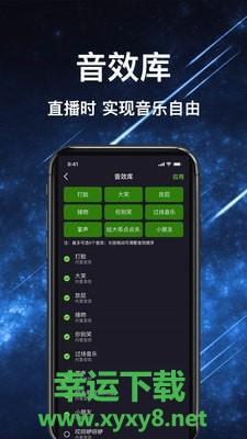 绿幕助手app下载