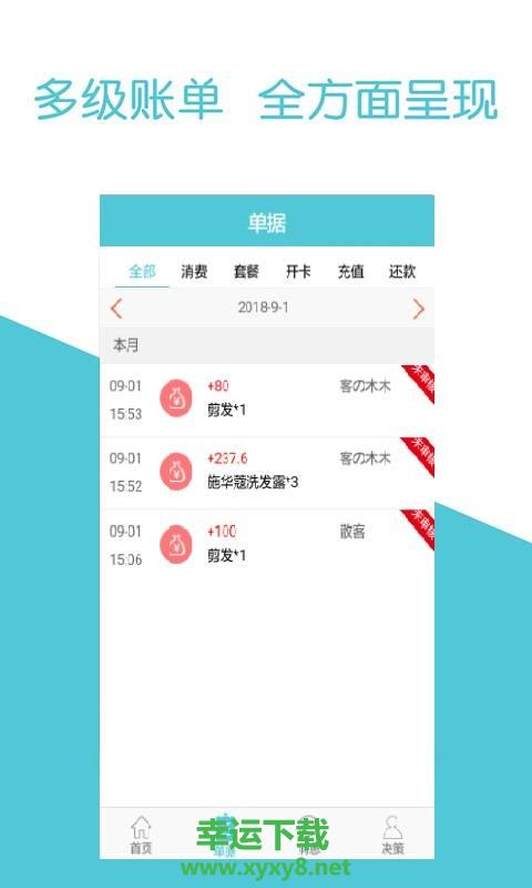 客之伴app下载