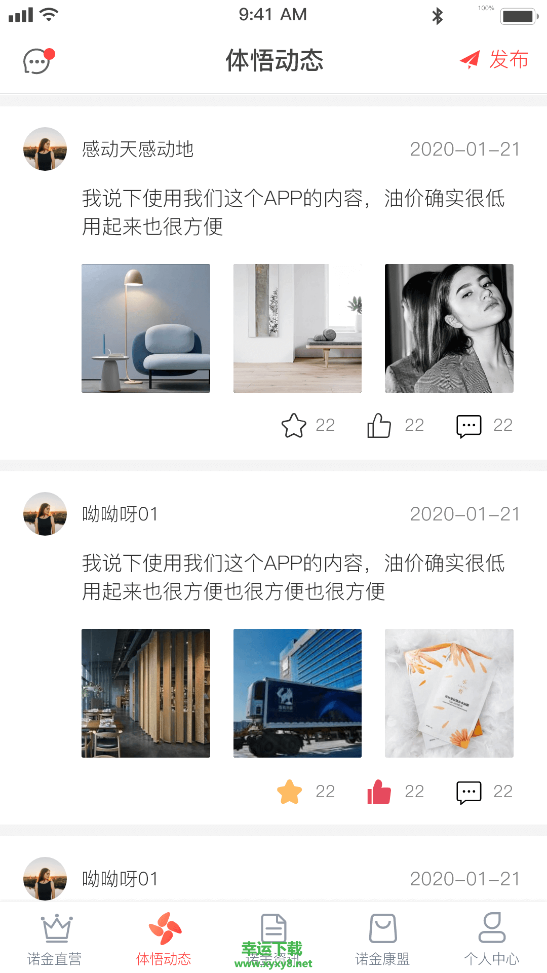 诺金微通app下载