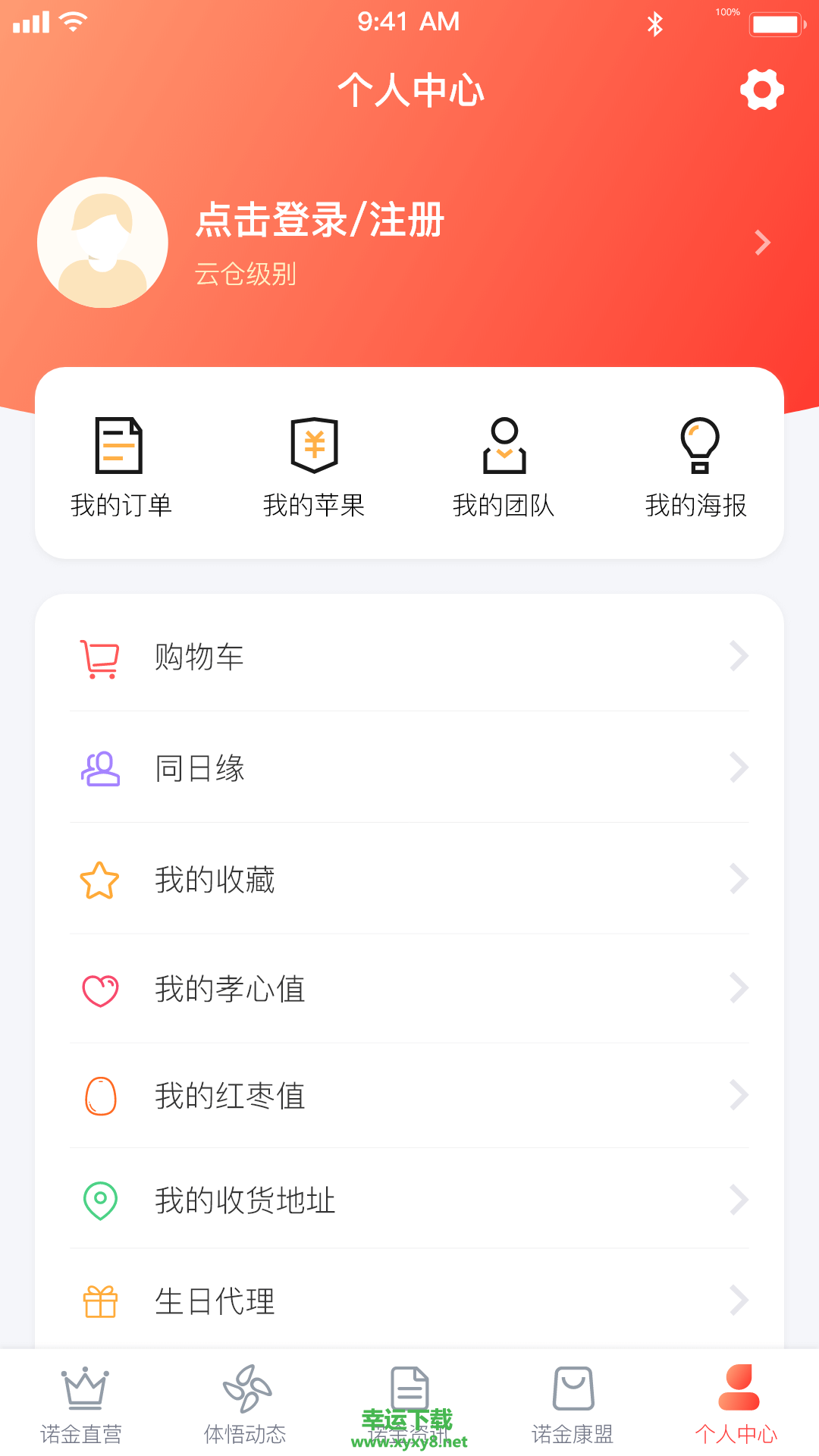 诺金微通app