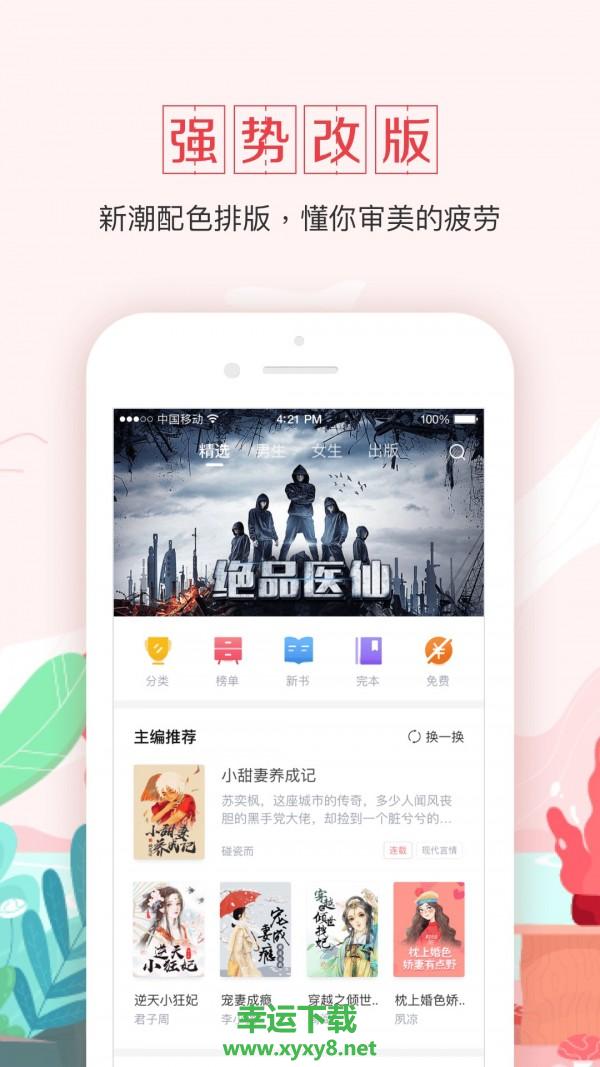 钱塘书城手机版 v3.101 官方最新版