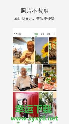 小棠菜相册安卓版 v2.1.8 官方免费版