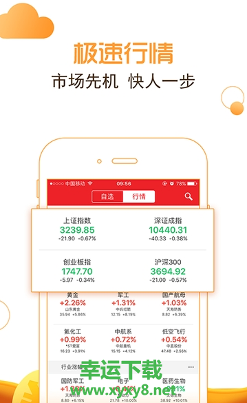 点点策略app下载