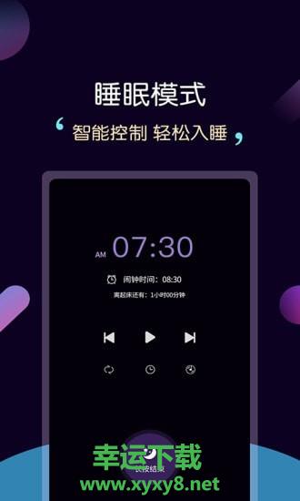 轻松睡眠app