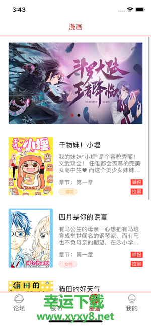 瑶琦漫画app下载