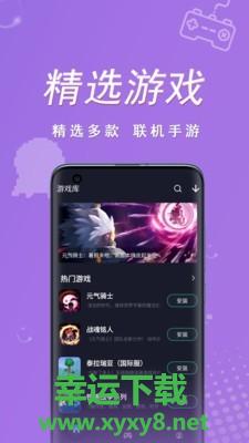 契友app下载