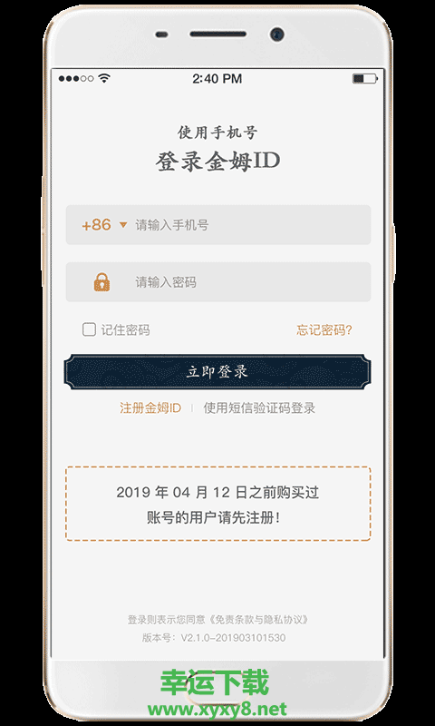 金姆健康安卓版 v2.1.6 官方最新版