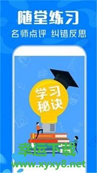 作业互助搜题app