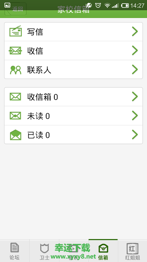 共育在线app