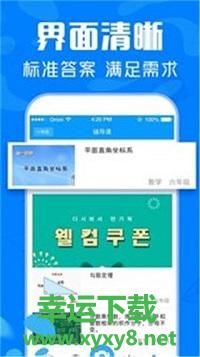 作业互助搜题手机版 v1.0.2 官方最新版