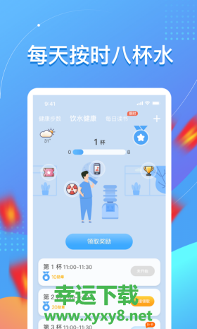 趣养成app下载