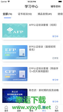 金库网app下载