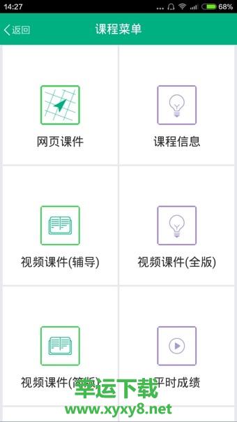 吉林大学app下载