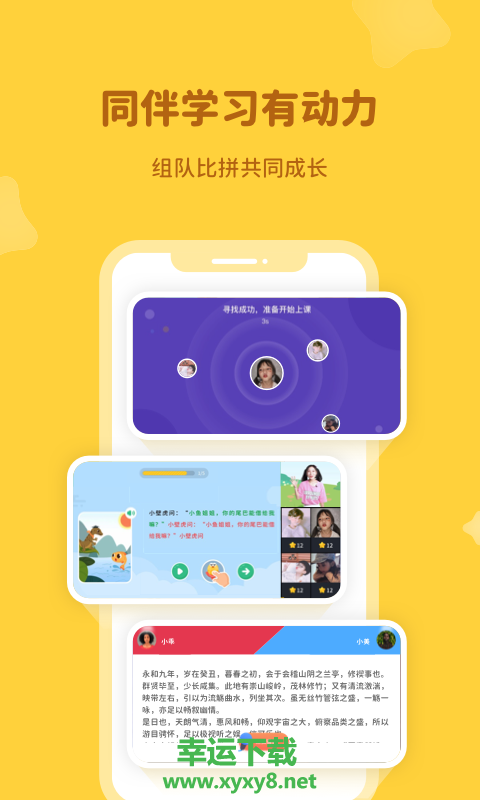 河小象大语文app