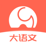 河小象大语文安卓版 v2.5.0 官方免费版