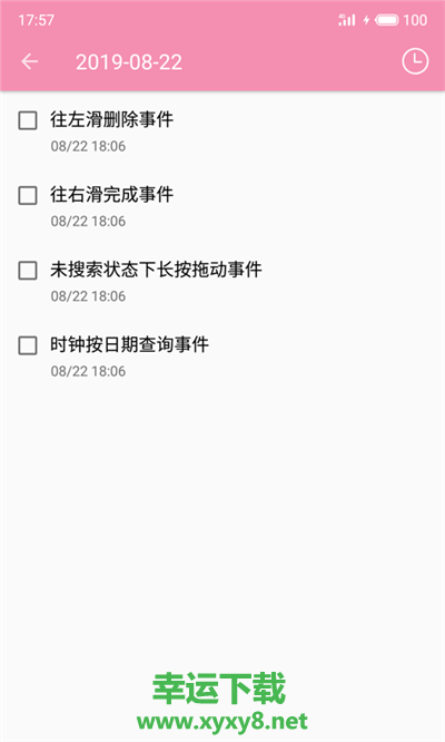 恋爱清单app