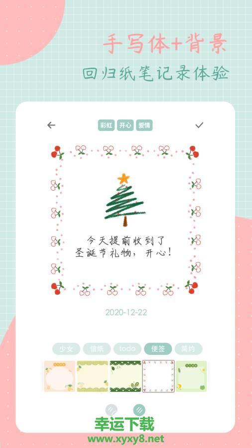 罐头日记app